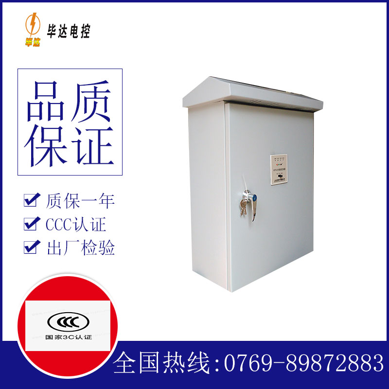 东兴户外配电箱