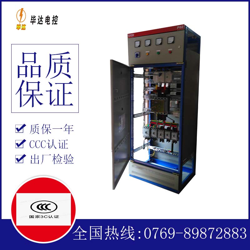东兴开关柜